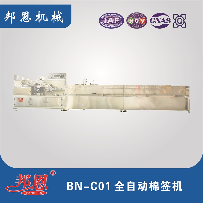 邦恩機械全自動棉簽機｜中小衛材廠降本提質好幫手